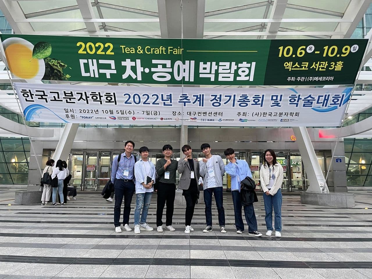 PIML members @ The Polymer Society of Korea 2022 Fall Meeting · 2022.10