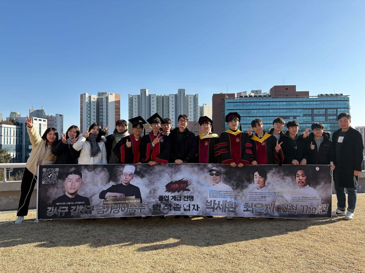 Graduation ceremony · 2025.02