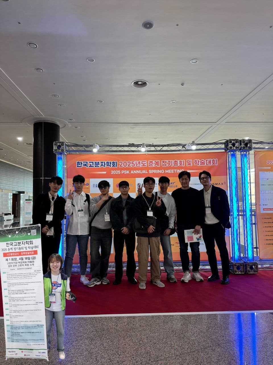 PIML members + Jowon @ The Polymer Society of Korea 2025 Spring Meeting · 2025.04