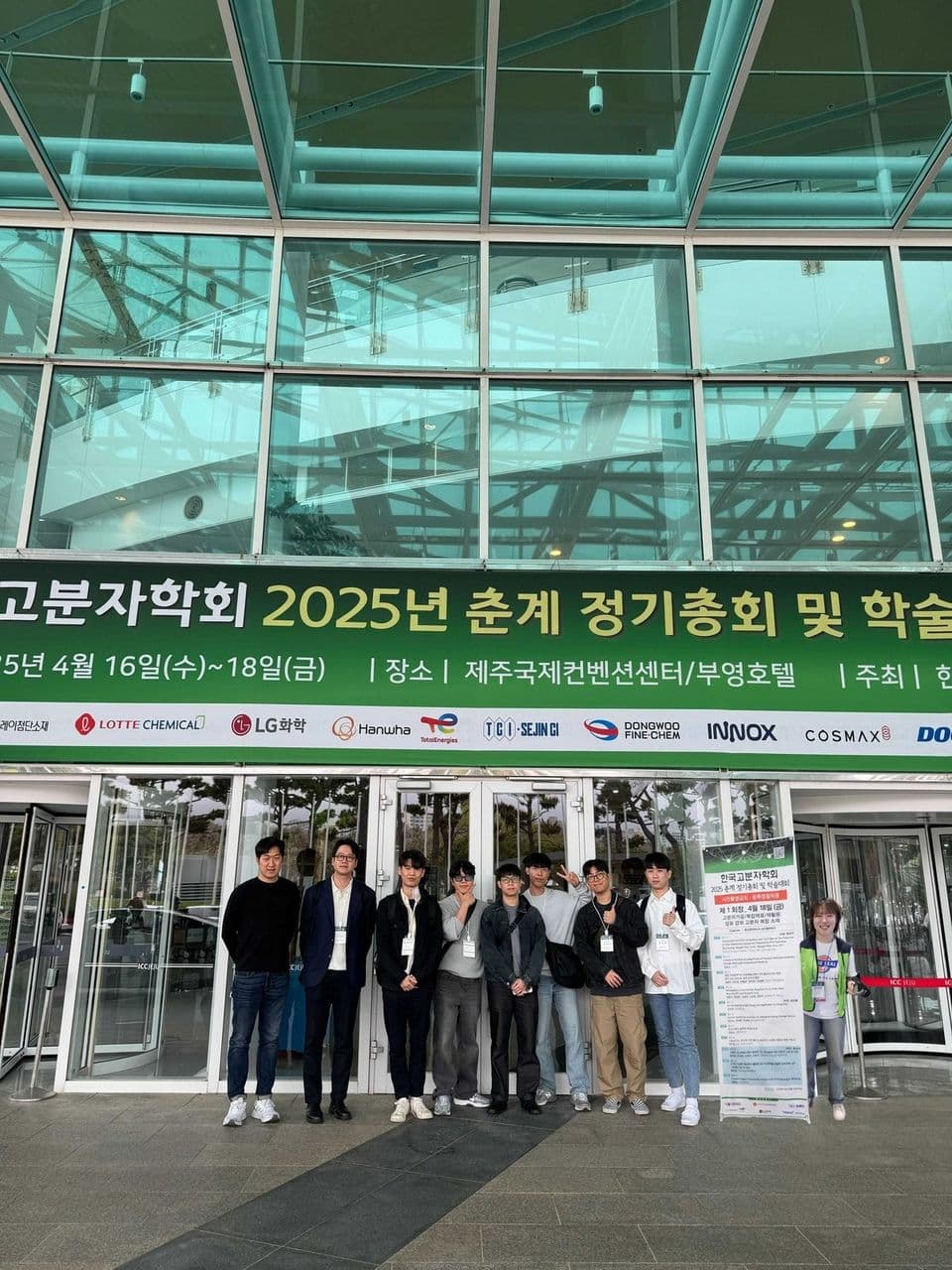 PIML members + Jowon @ The Polymer Society of Korea 2025 Spring Meeting · 2025.04