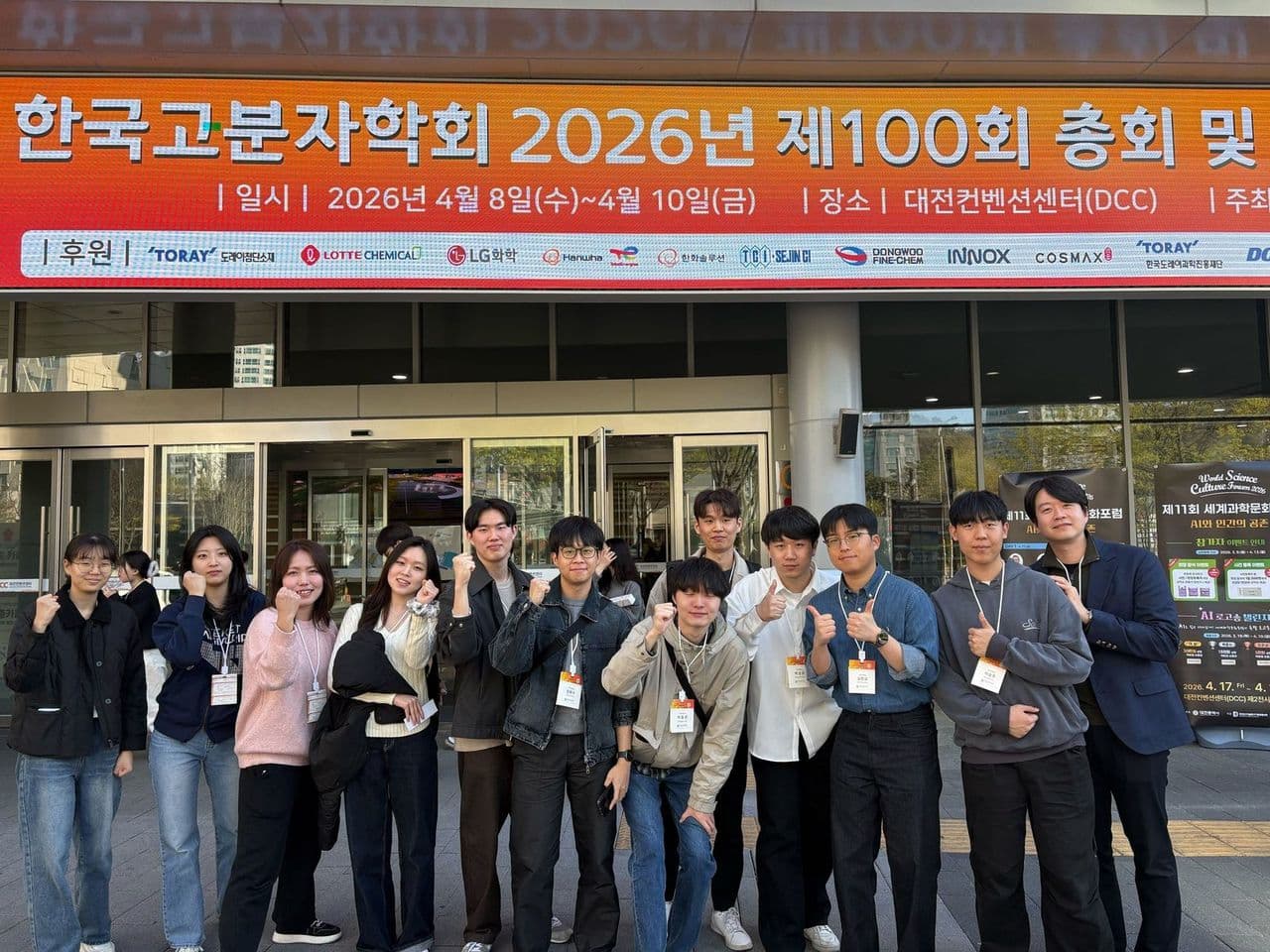 The Polymer Society of Korea 2026 Spring Meeting · 2026.04