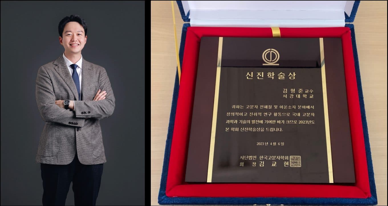 Prof. Hyeong Jun Kim wins the Young Scholar Award of The Polymer Society of Korea