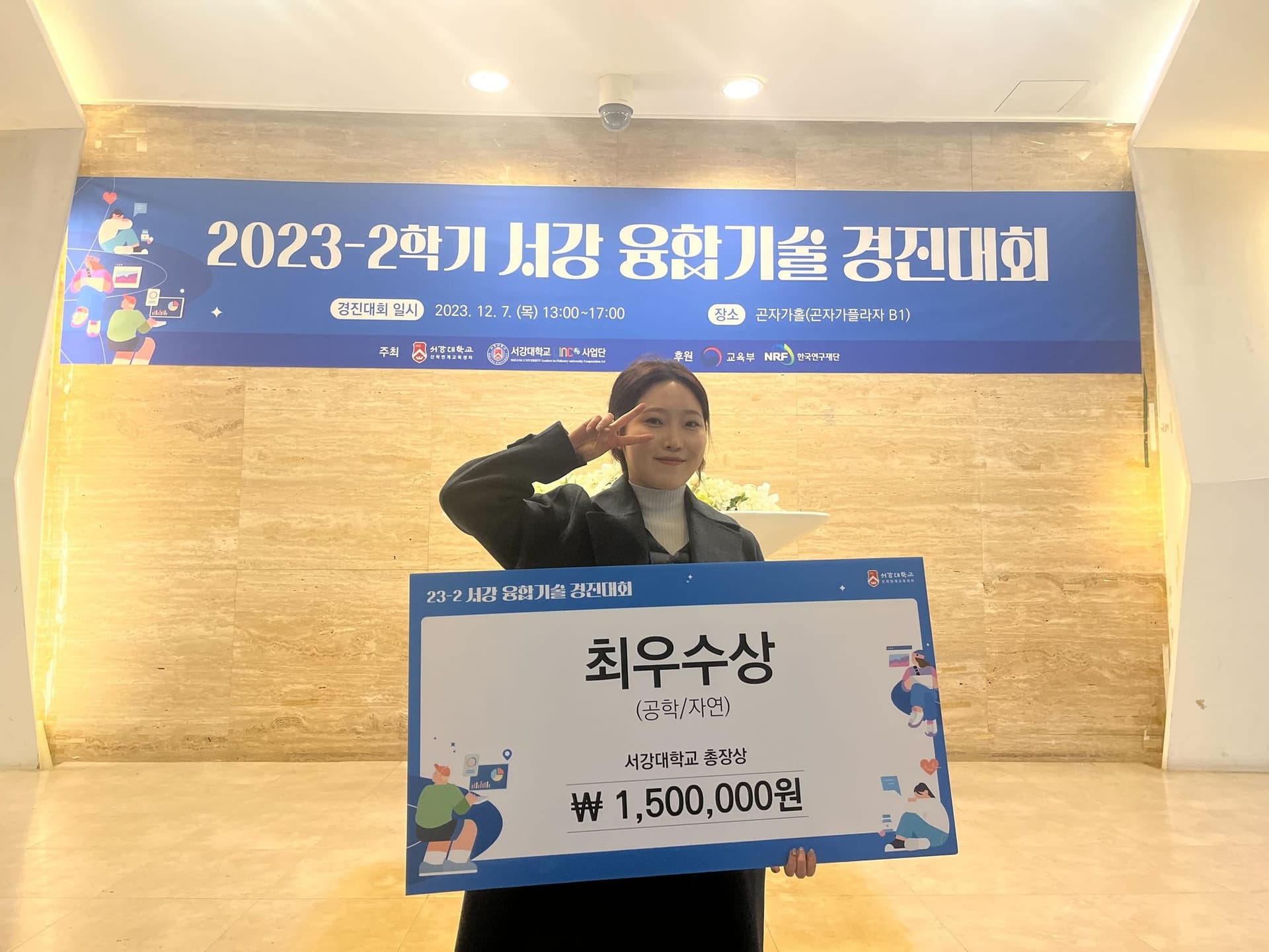 Sangjun Park and Ji Hee Yun win the Grand Prize at the Sogang Convergence Technology Competition