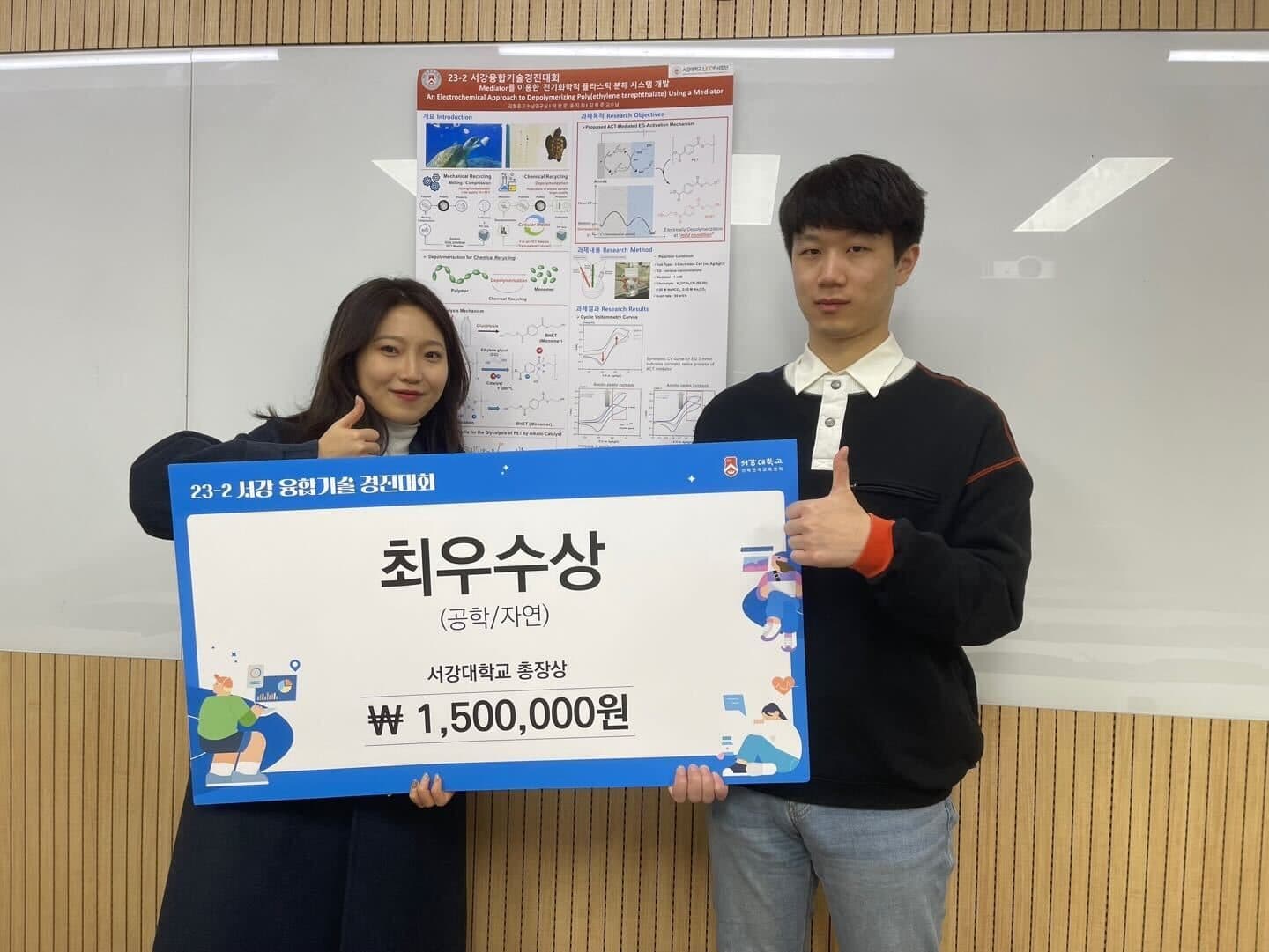 Sangjun Park and Ji Hee Yun win the Grand Prize at the Sogang Convergence Technology Competition