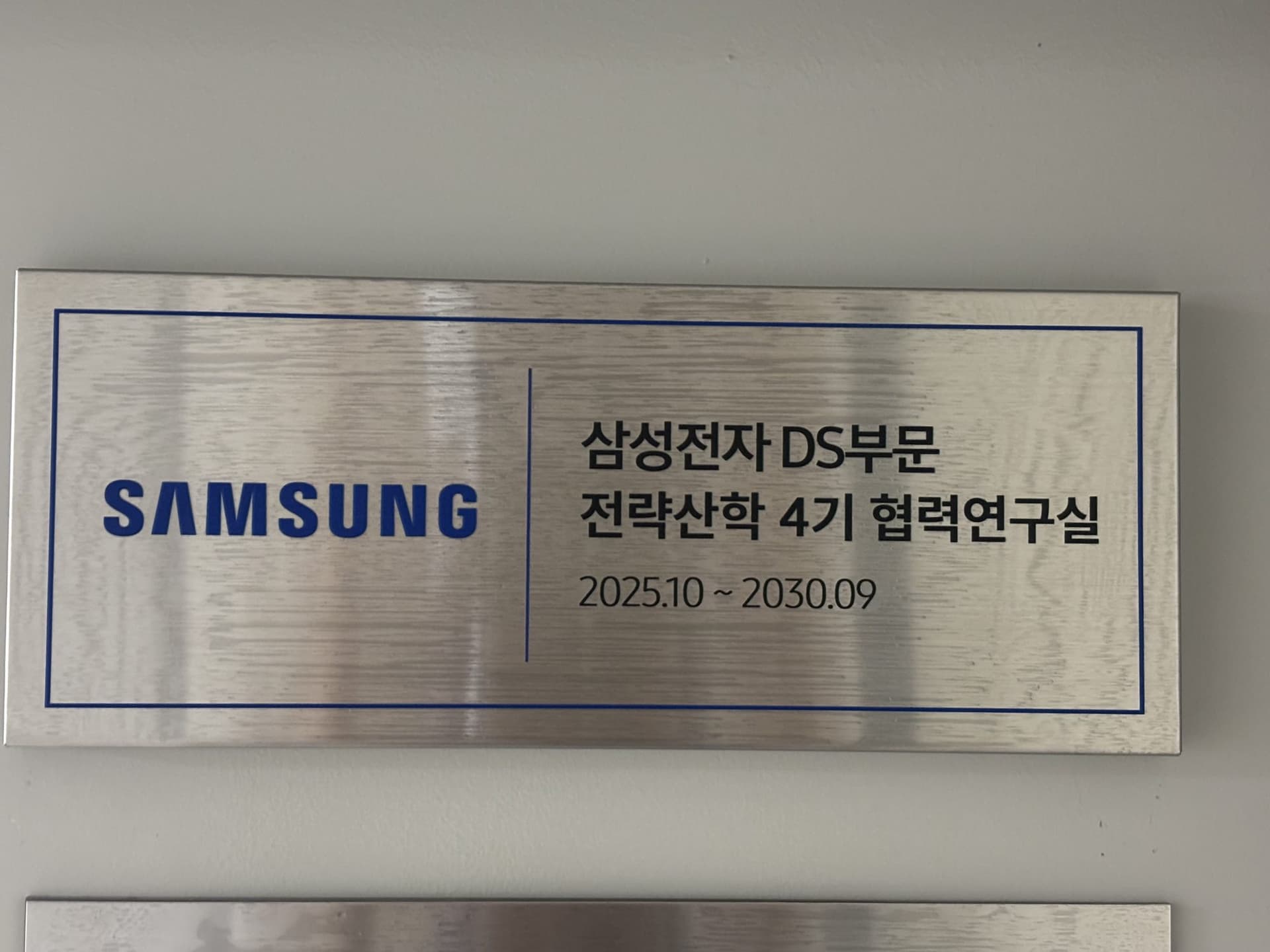 Selected for Samsung Electronics Strategic Industry–Academia Program (4th cohort)