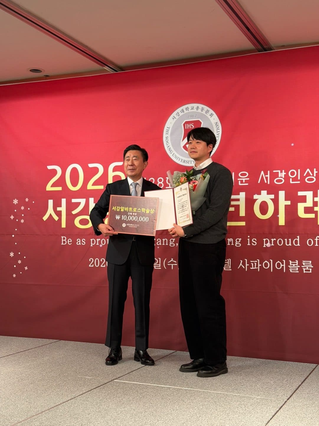 Prof. Hyeong Jun Kim receives the Sogang Albatross Academic Award